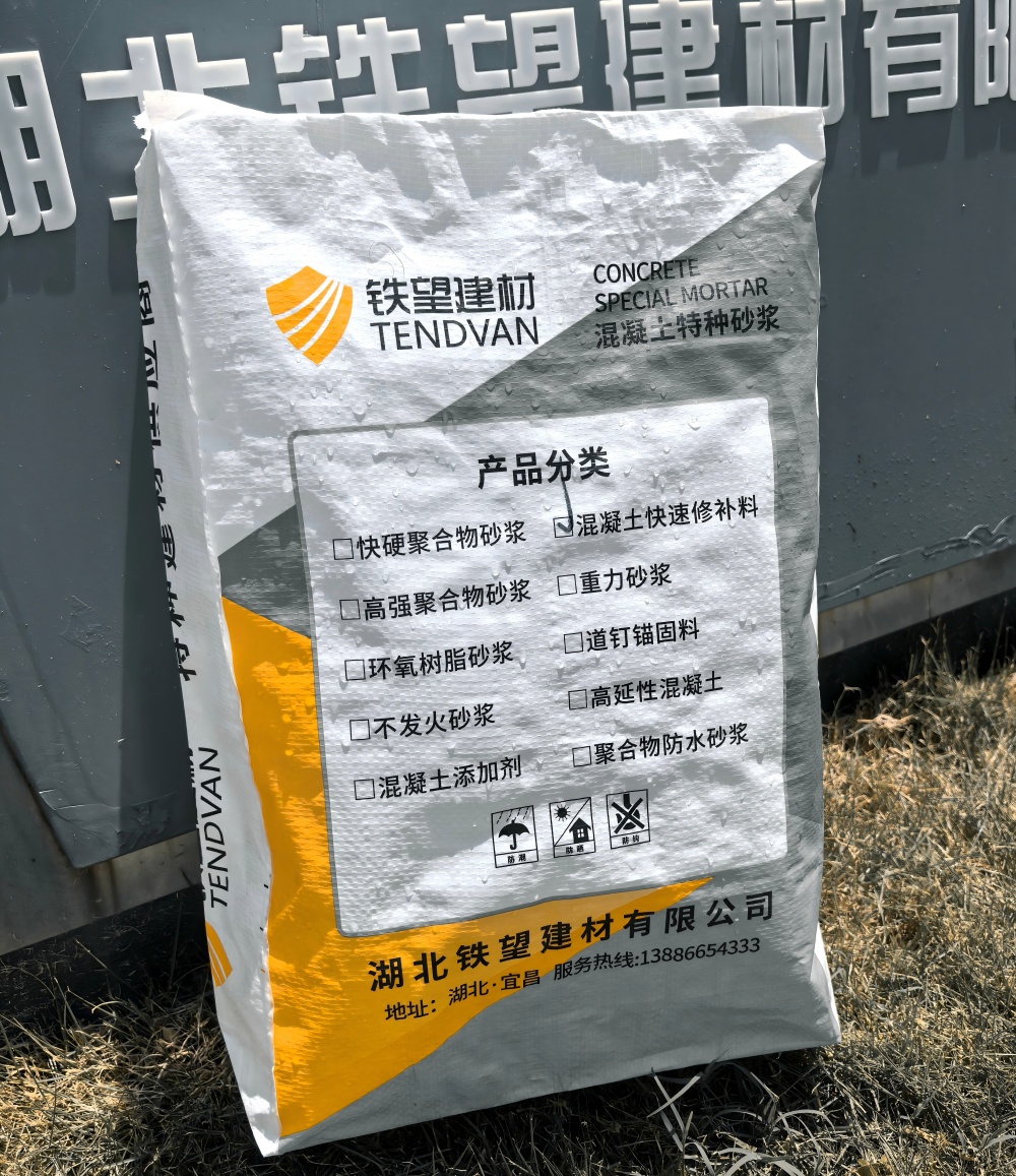 哈尔滨气密剂