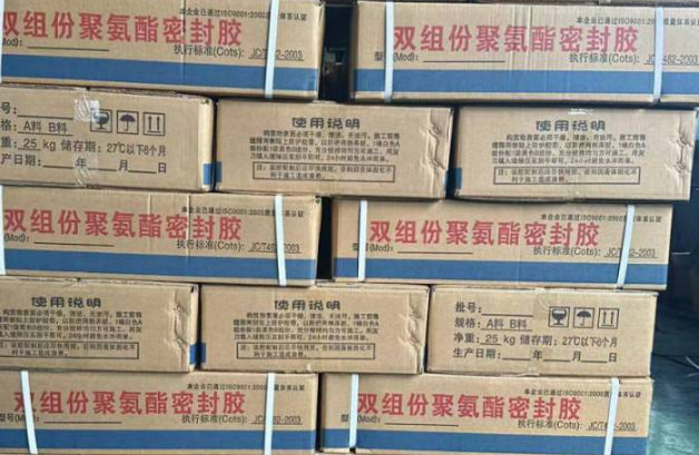 哈尔滨聚硫密封胶